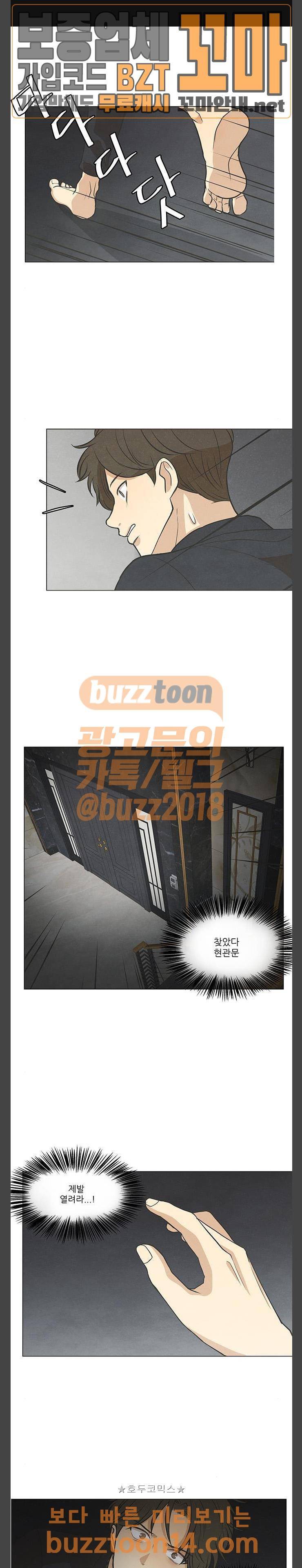 좋아하는 부분 103화 1
