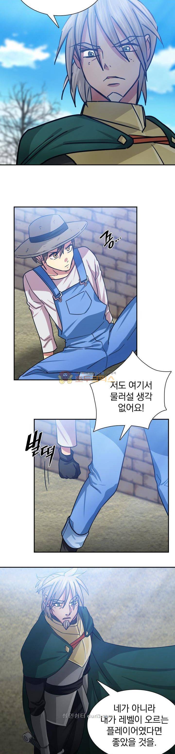 NPC였는데 용사가 되었습니다 9화 5