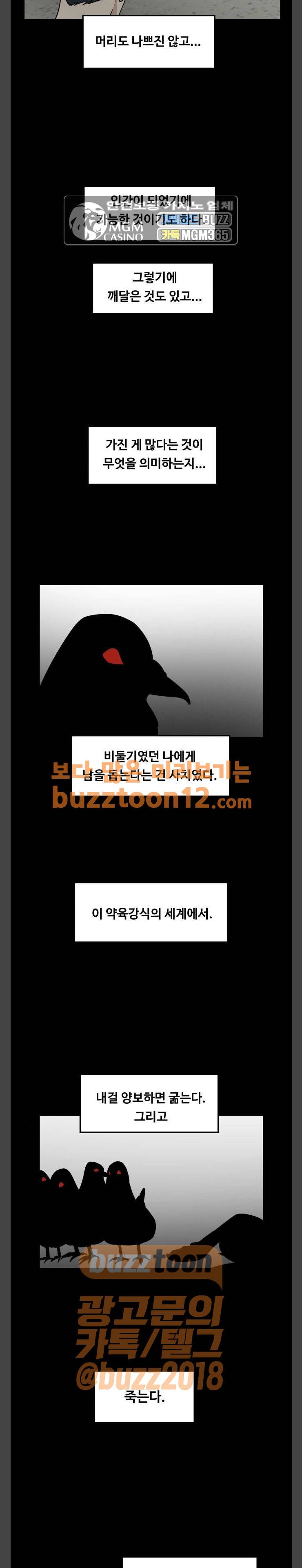 오직 나의 주인님 83화 - [에필로그] 2