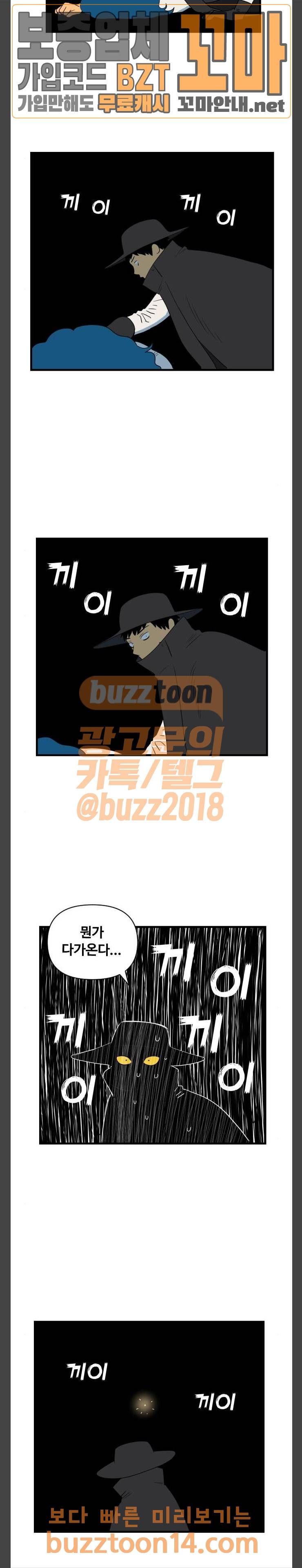 합법해적 파르페 13화 - 조용하고 소란스러운 2
