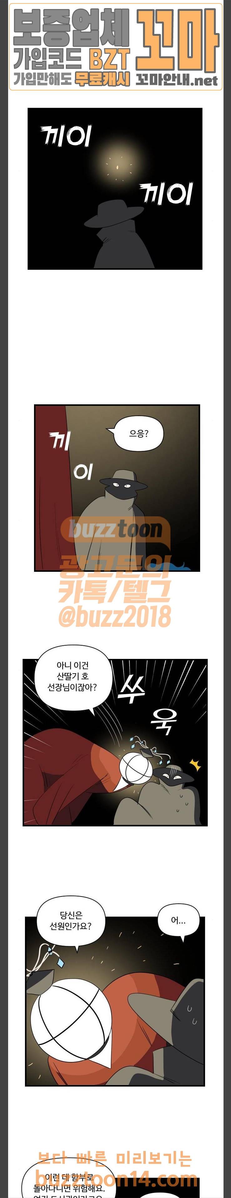 합법해적 파르페 13화 - 조용하고 소란스러운 3