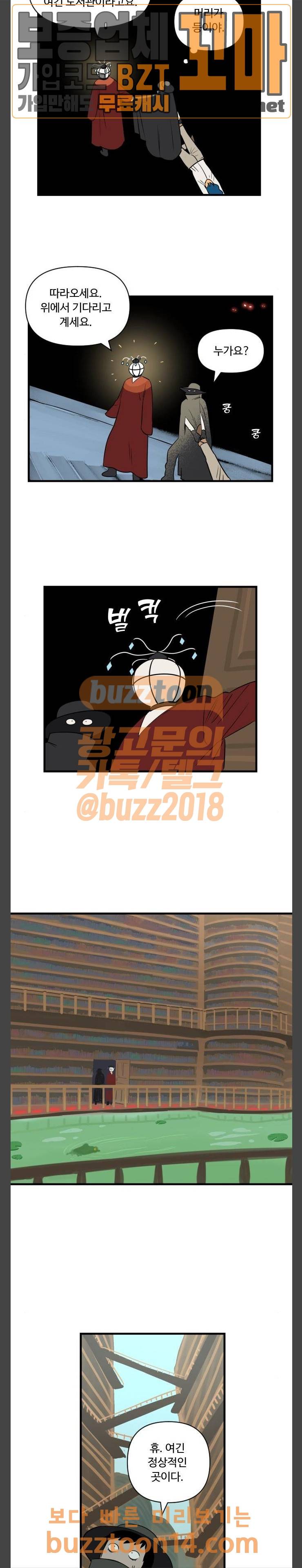 합법해적 파르페 13화 - 조용하고 소란스러운 4
