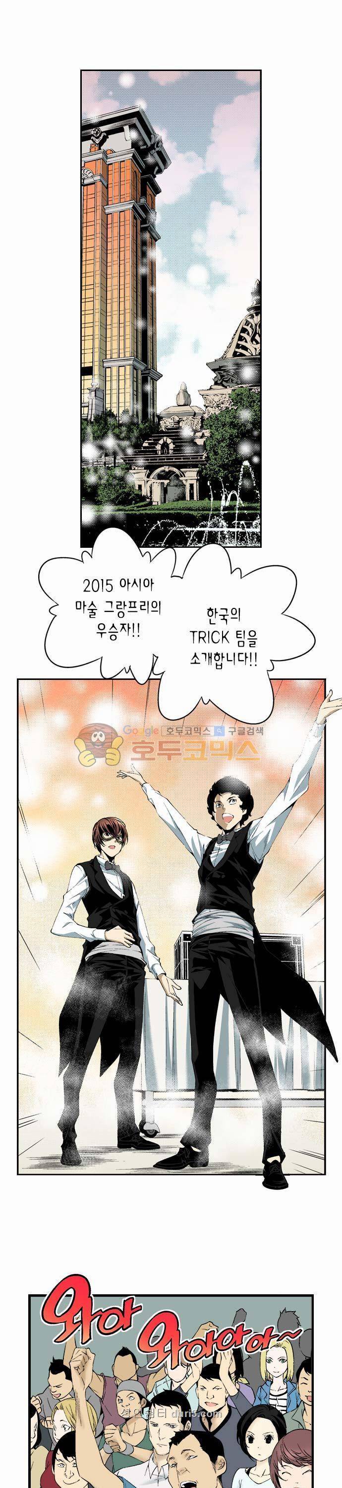 TribeX(트라이브 엑스) 31화 1