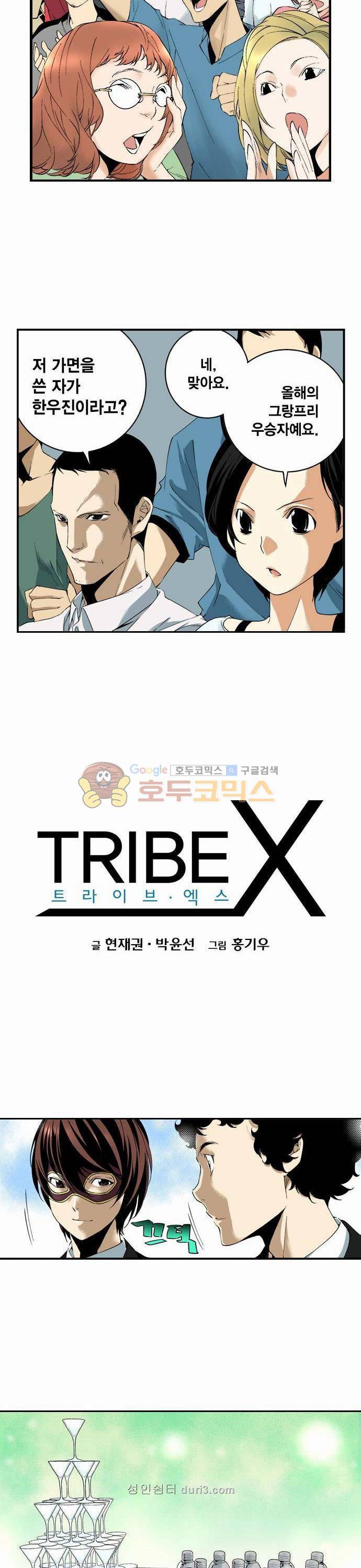TribeX(트라이브 엑스) 31화 2