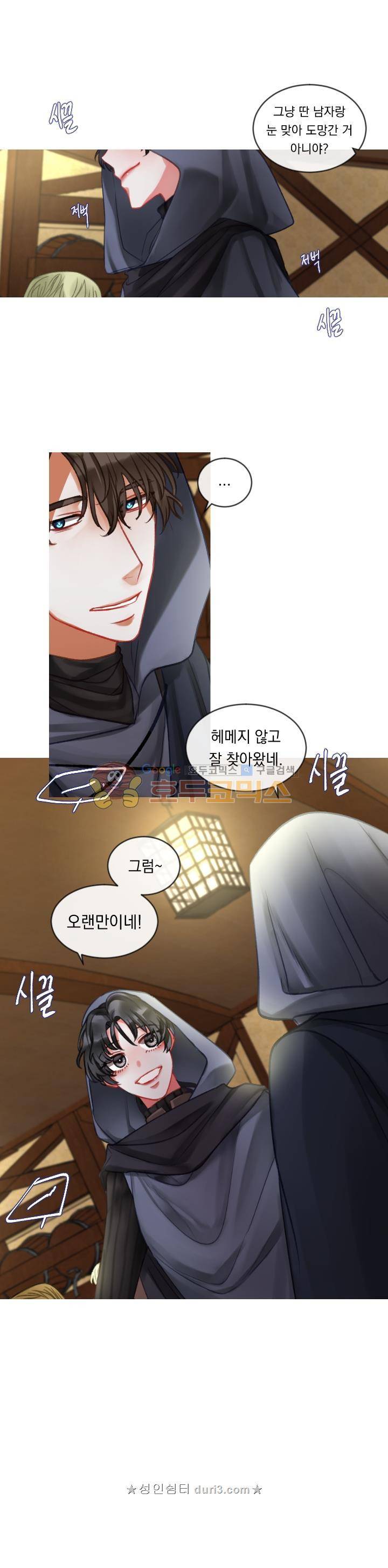 은의 공녀, 까마귀 공녀 20화 - 첫 걸음 (2) 3