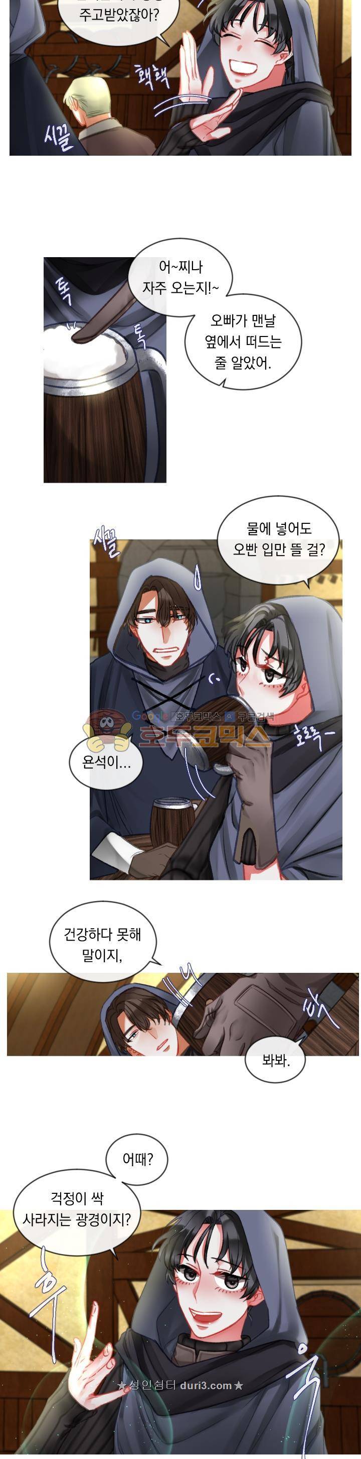 은의 공녀, 까마귀 공녀 20화 - 첫 걸음 (2) 7