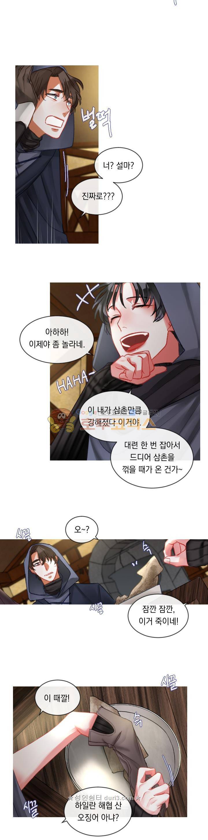 은의 공녀, 까마귀 공녀 20화 - 첫 걸음 (2) 8