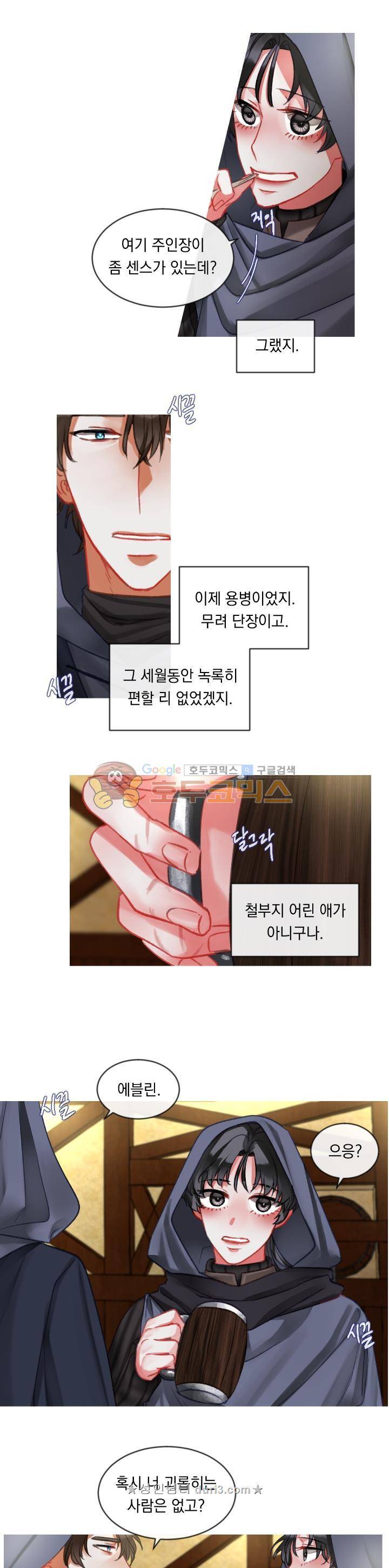 은의 공녀, 까마귀 공녀 20화 - 첫 걸음 (2) 9