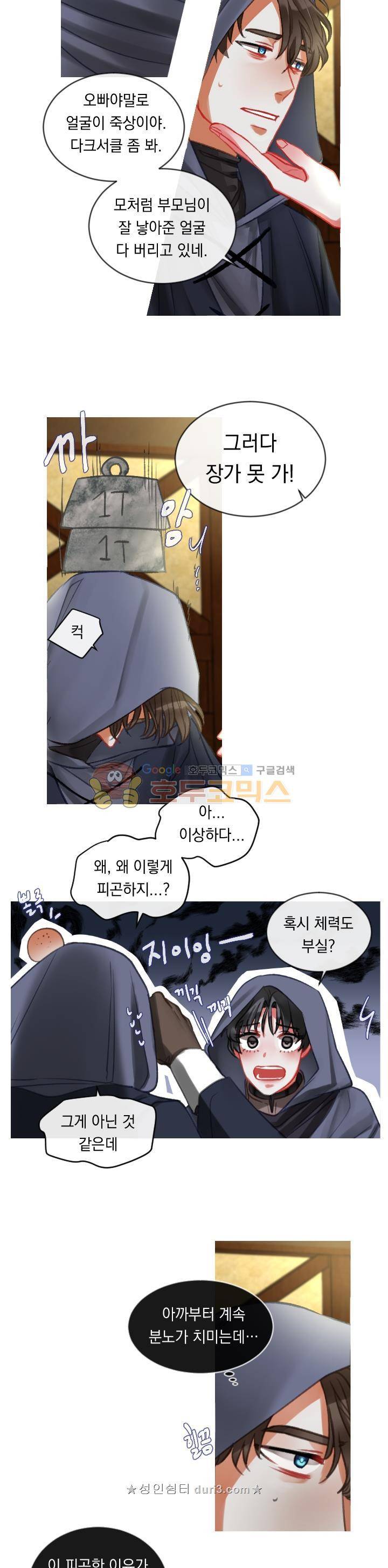 은의 공녀, 까마귀 공녀 20화 - 첫 걸음 (2) 12