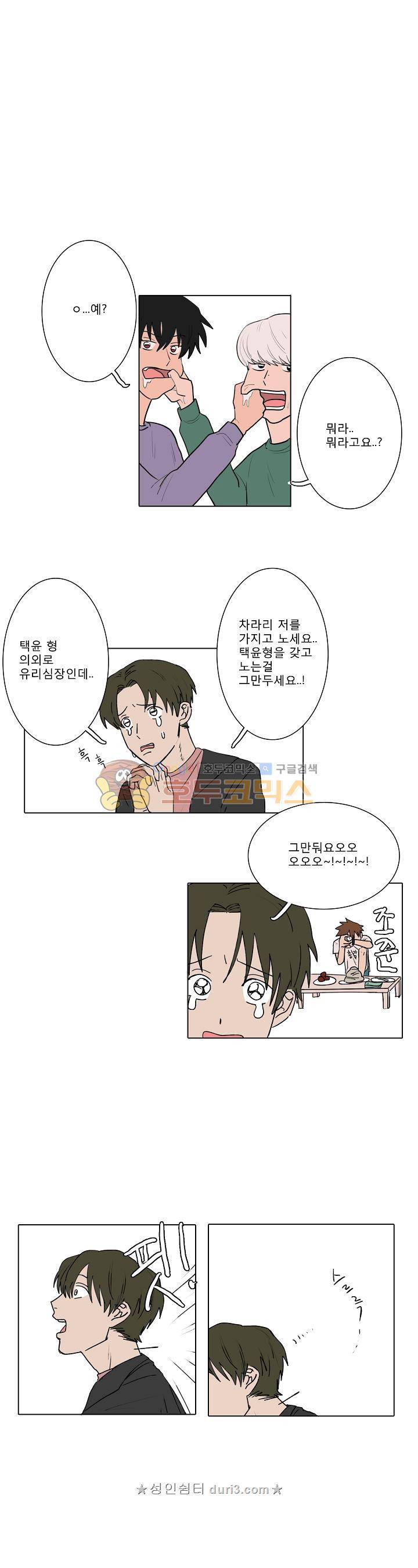 청년의 음란함은 주방에서 10화 1