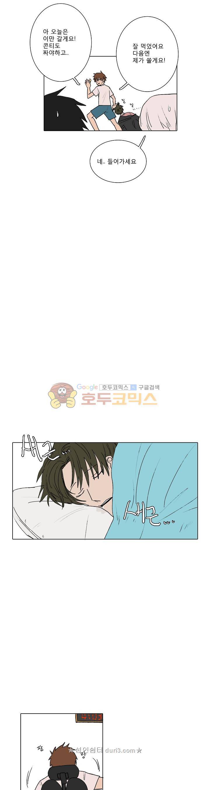 청년의 음란함은 주방에서 10화 2