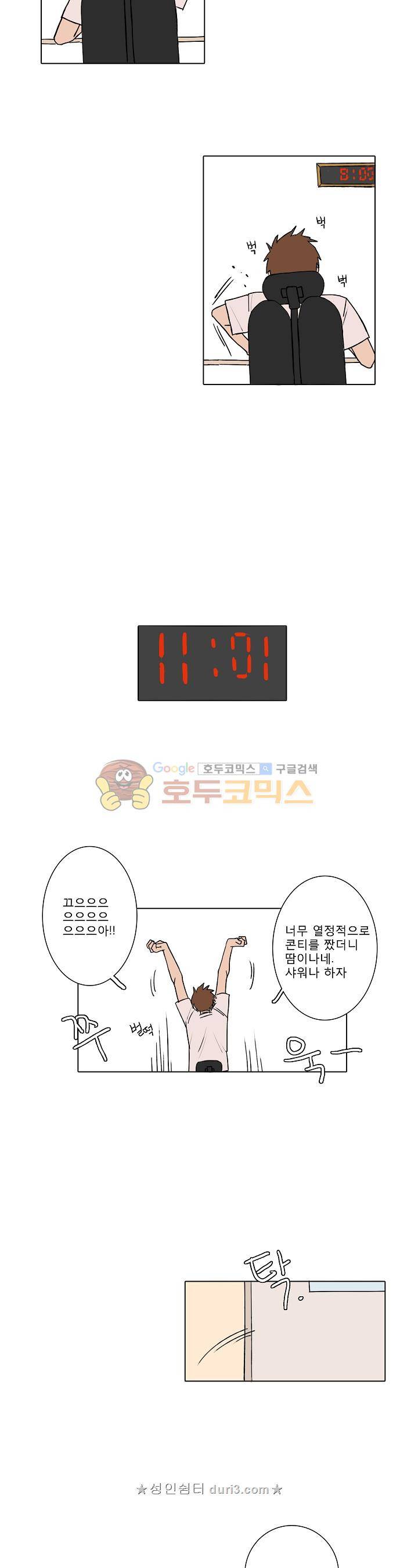 청년의 음란함은 주방에서 10화 3