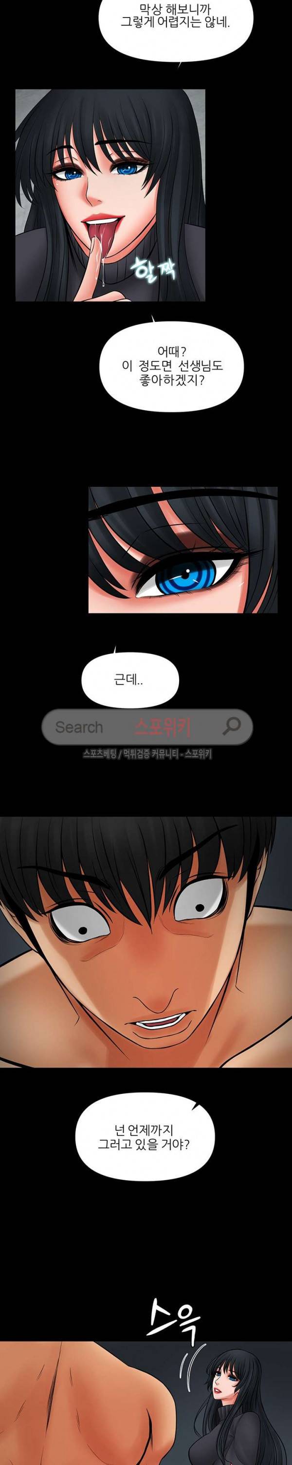 가시나 27화 4