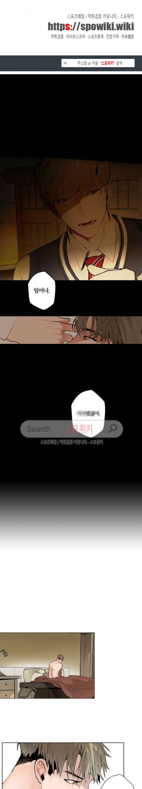 사랑하지 않는 선배 1화 1
