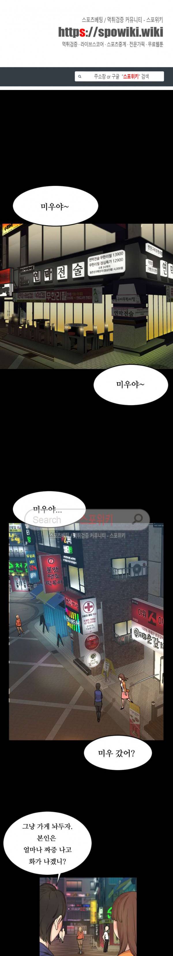 오늘 뭐해 22화 1