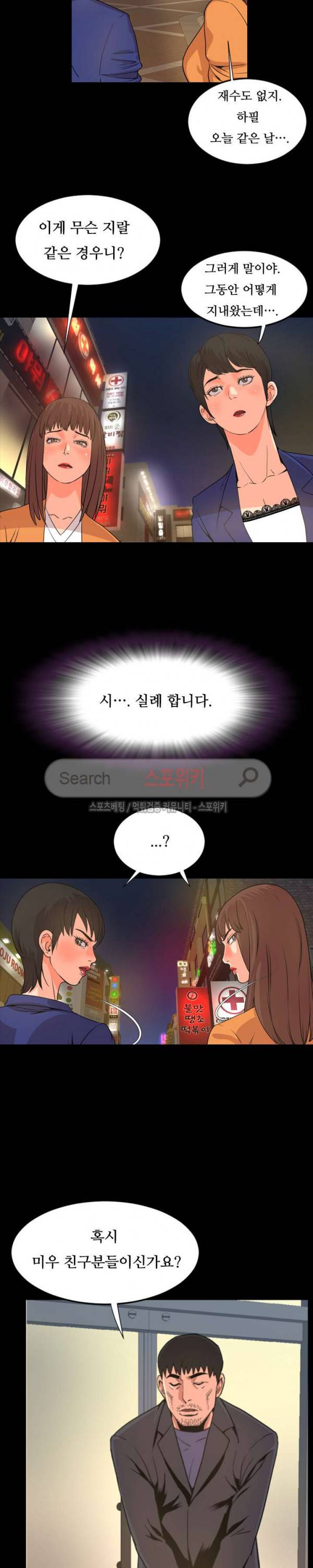 오늘 뭐해 22화 2