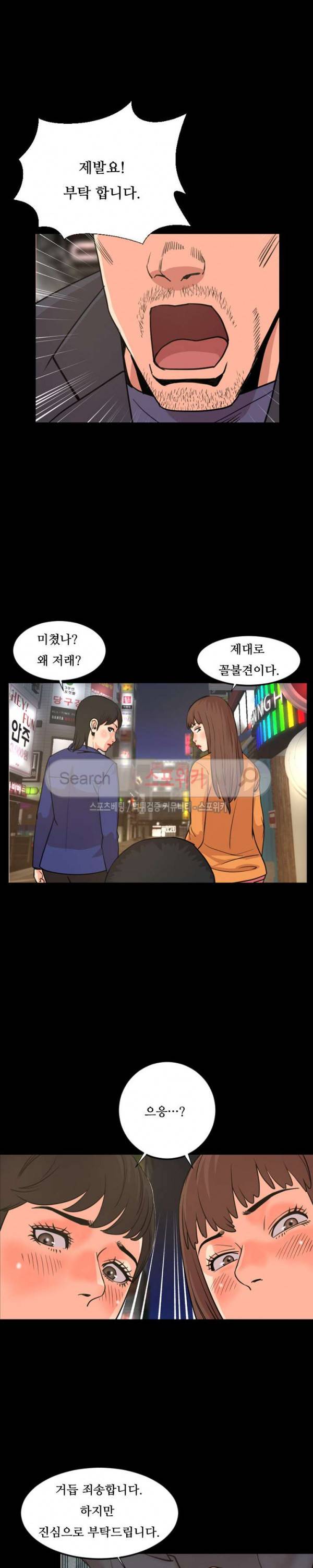 오늘 뭐해 22화 4