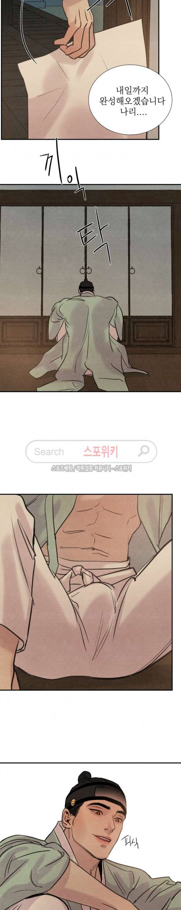 야화첩 17화 4