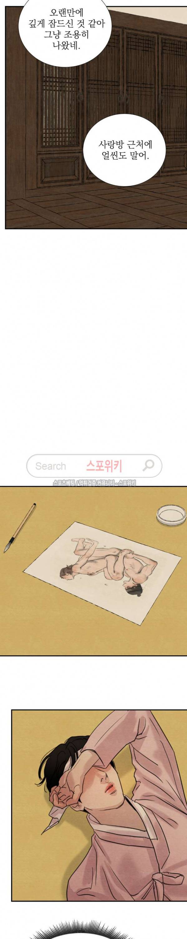 야화첩 17화 7