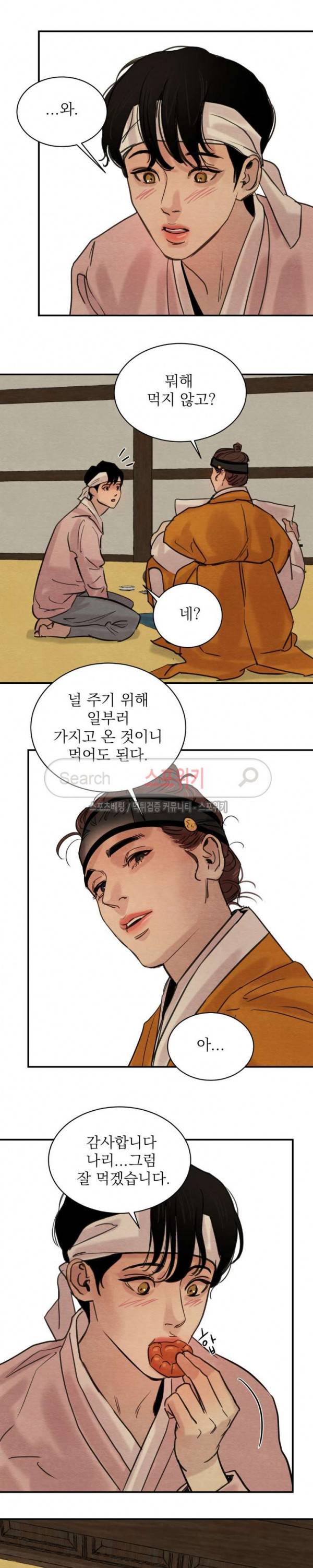 야화첩 17화 11