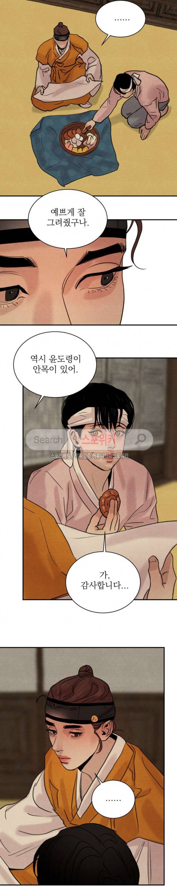 야화첩 17화 12