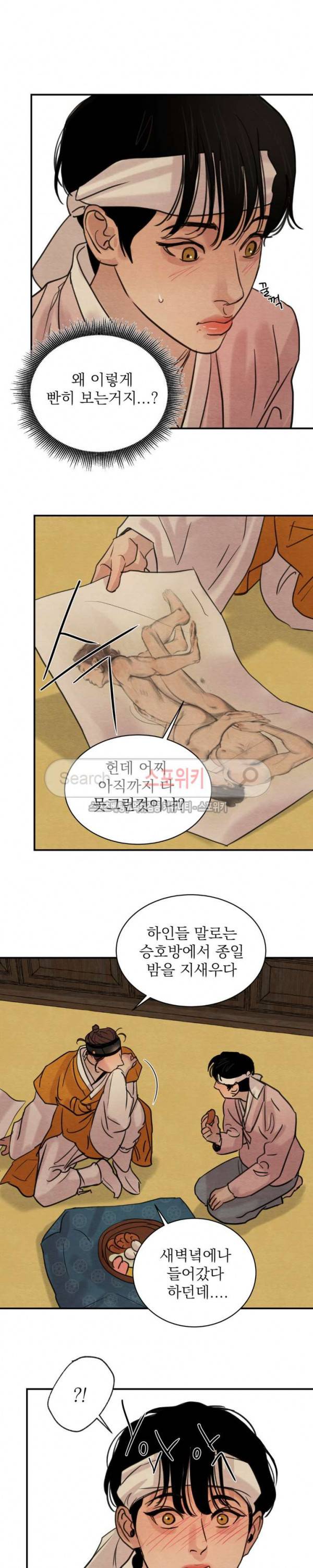 야화첩 17화 13