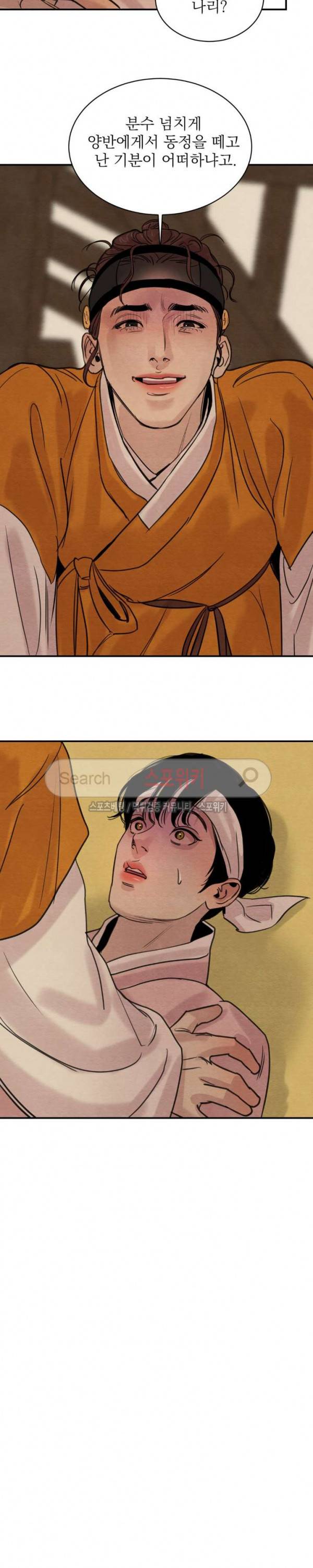 야화첩 17화 15