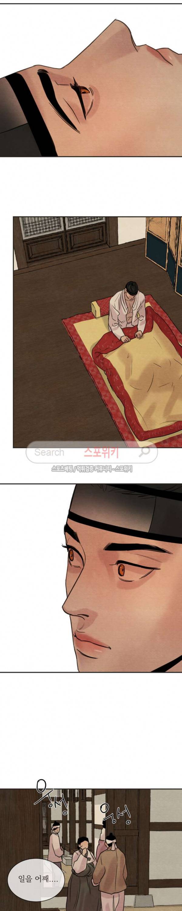 야화첩 17화 16