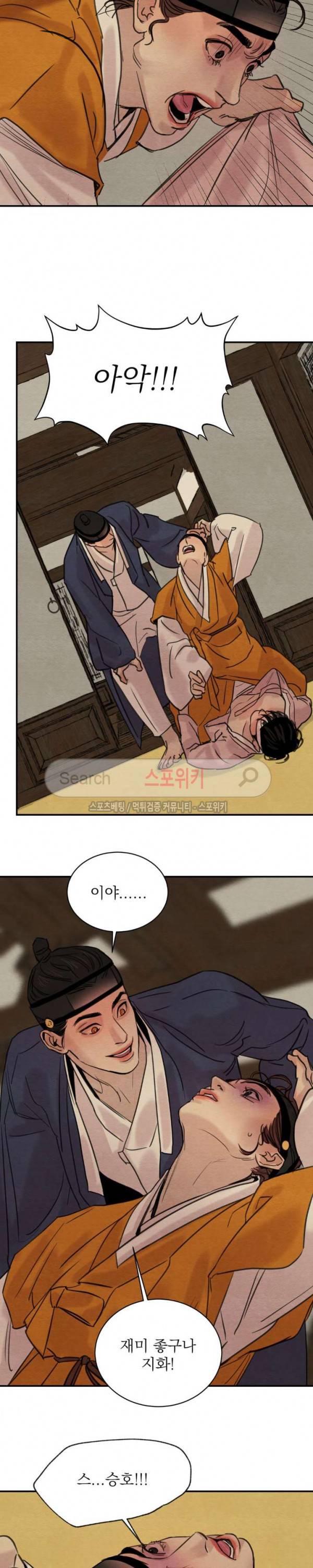 야화첩 17화 20