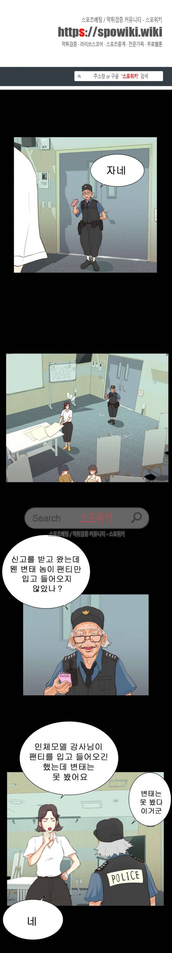 어쩌다 그녀 11화 1