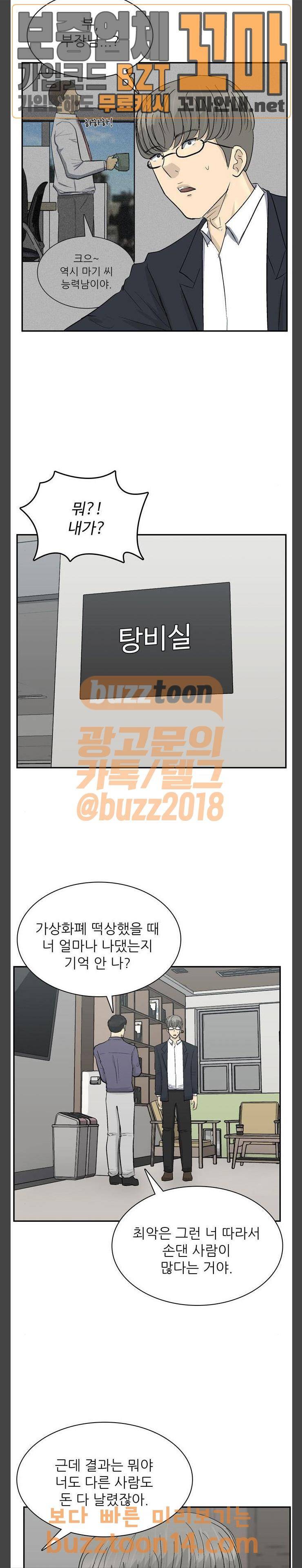 갓물주 5화 2