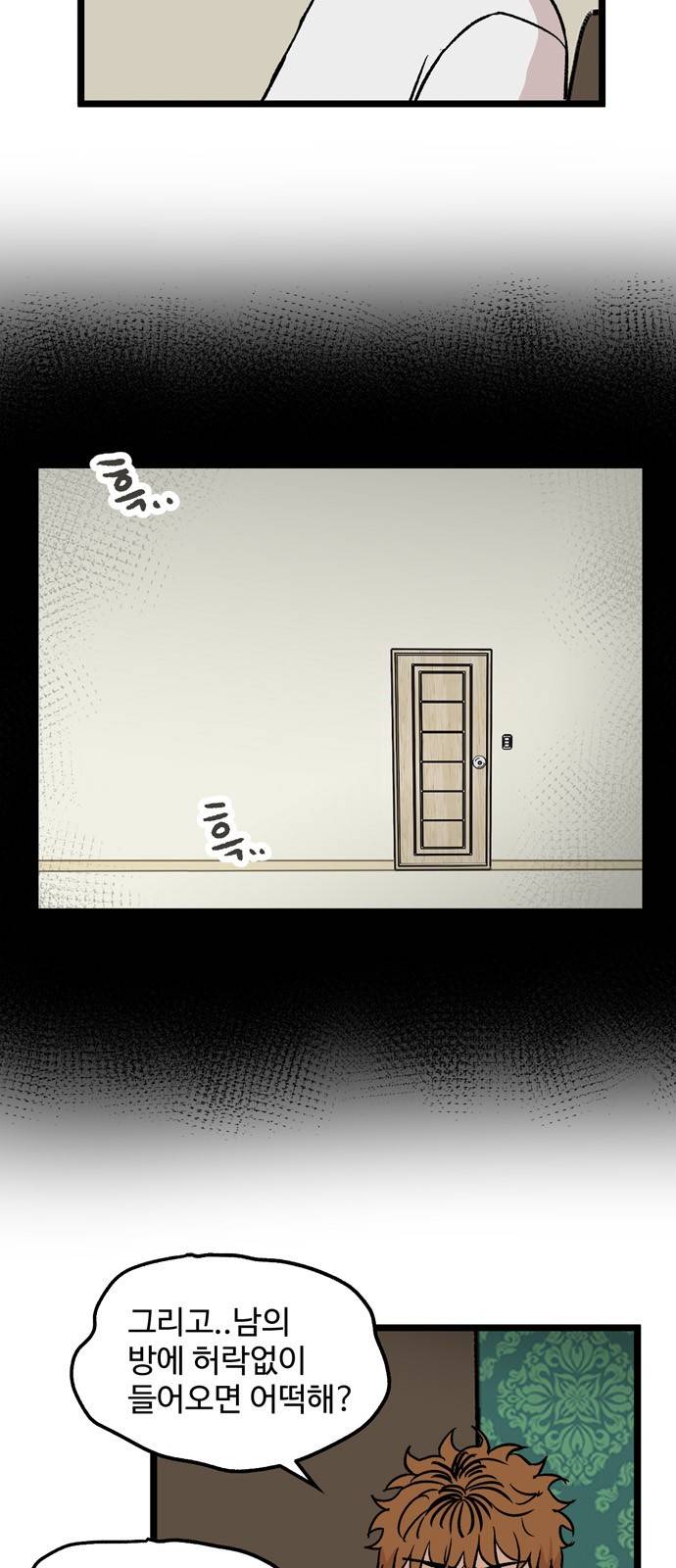 집이 없어 30화 - 박주완 (7) 5
