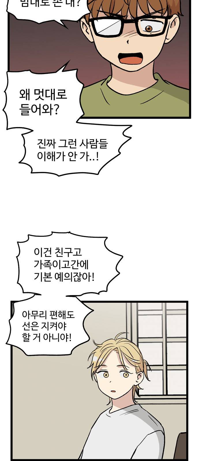 집이 없어 30화 - 박주완 (7) 7