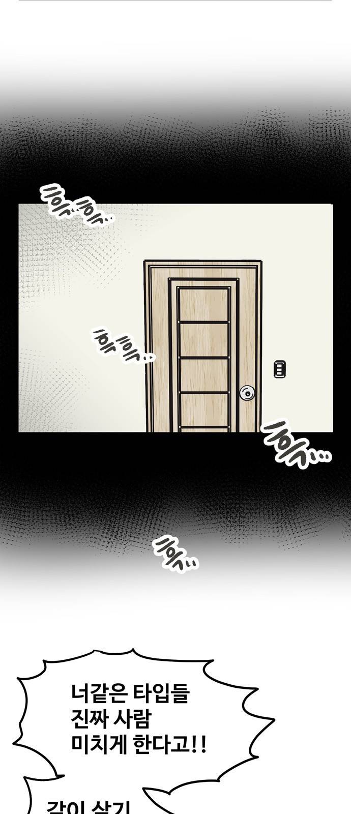집이 없어 30화 - 박주완 (7) 8