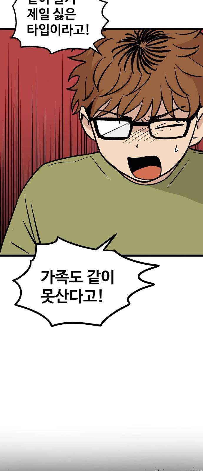 집이 없어 30화 - 박주완 (7) 9