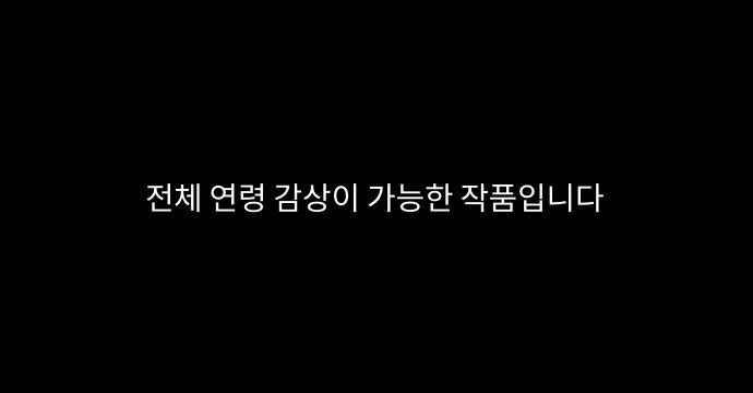 정년이 3화 1