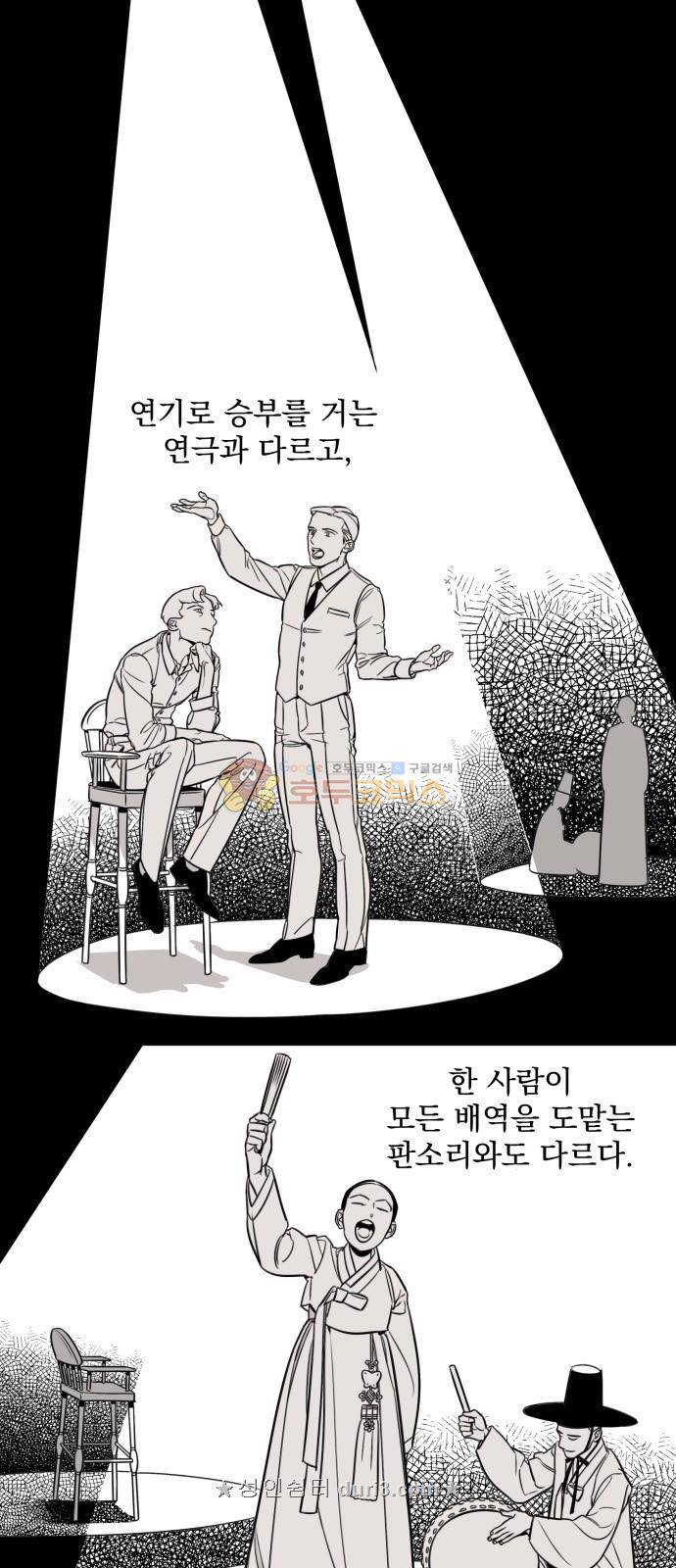 정년이 3화 3