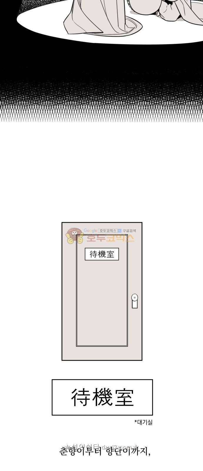 정년이 3화 4
