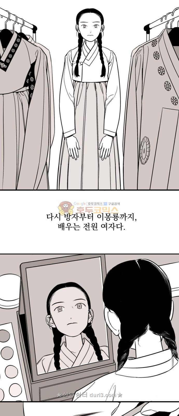 정년이 3화 5