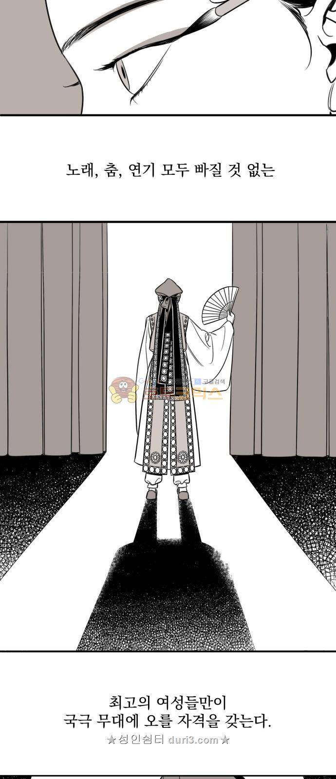 정년이 3화 6