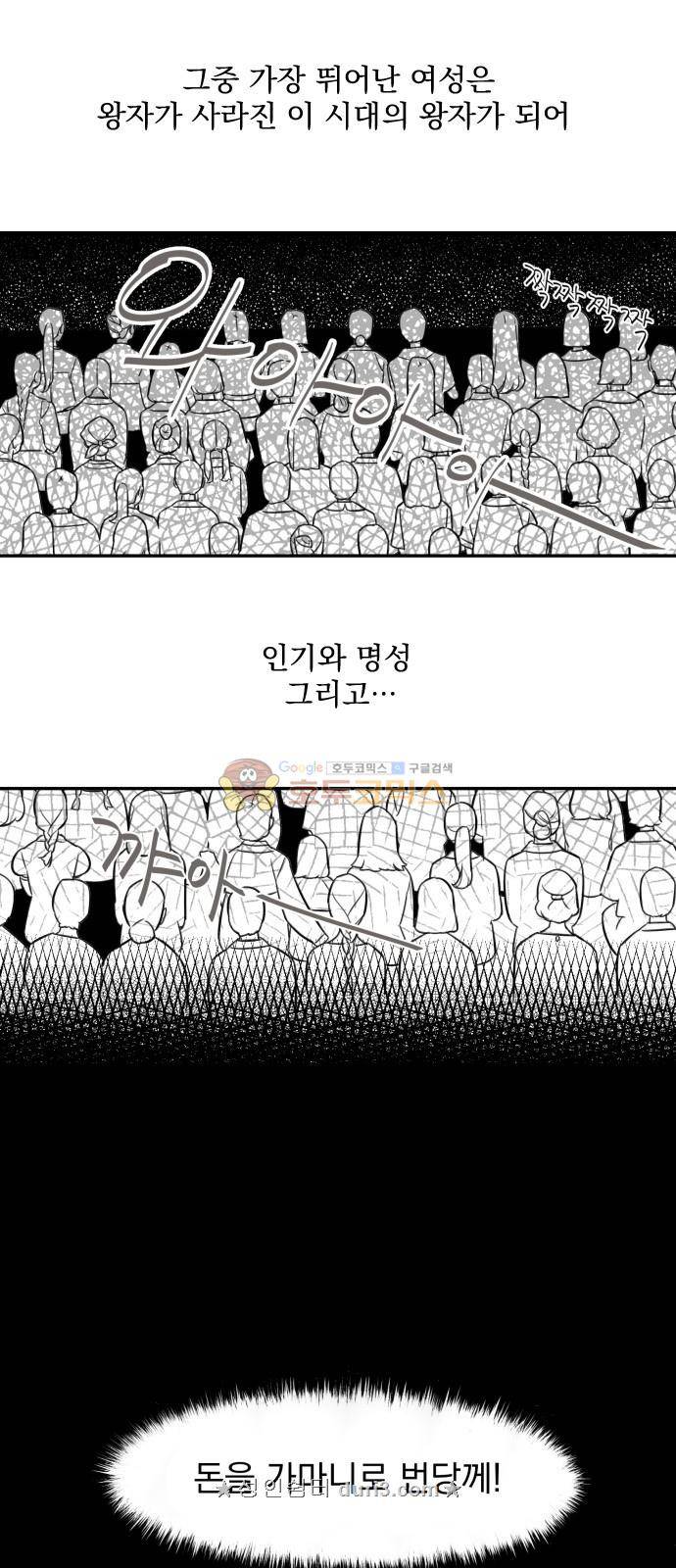 정년이 3화 8