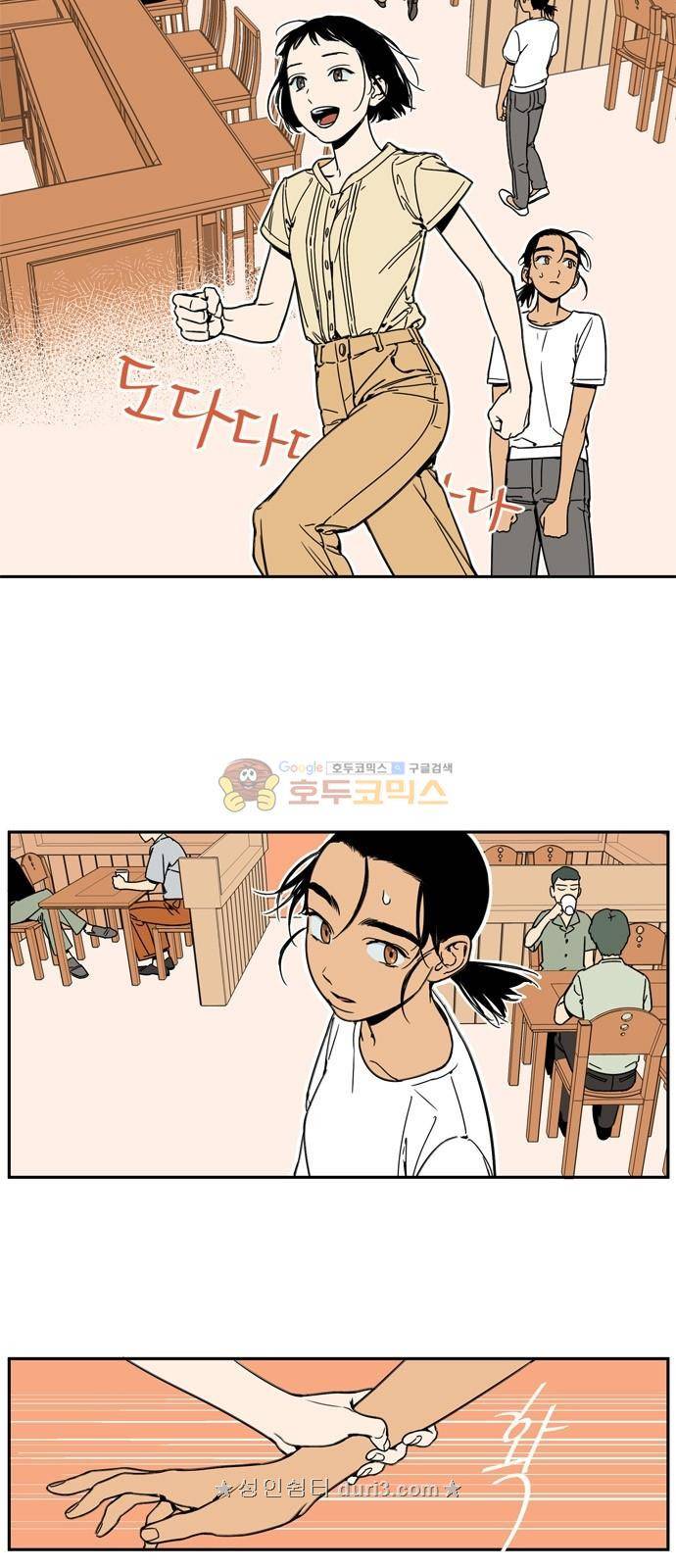 정년이 13화 3