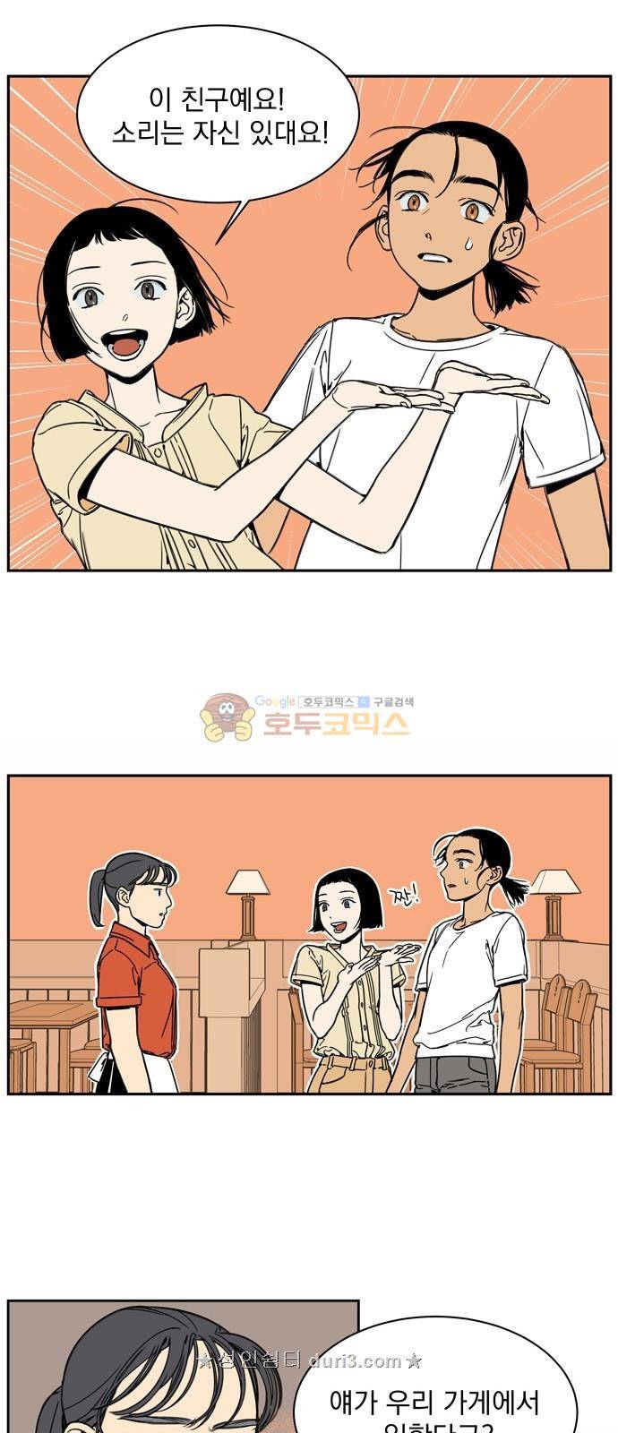 정년이 13화 4