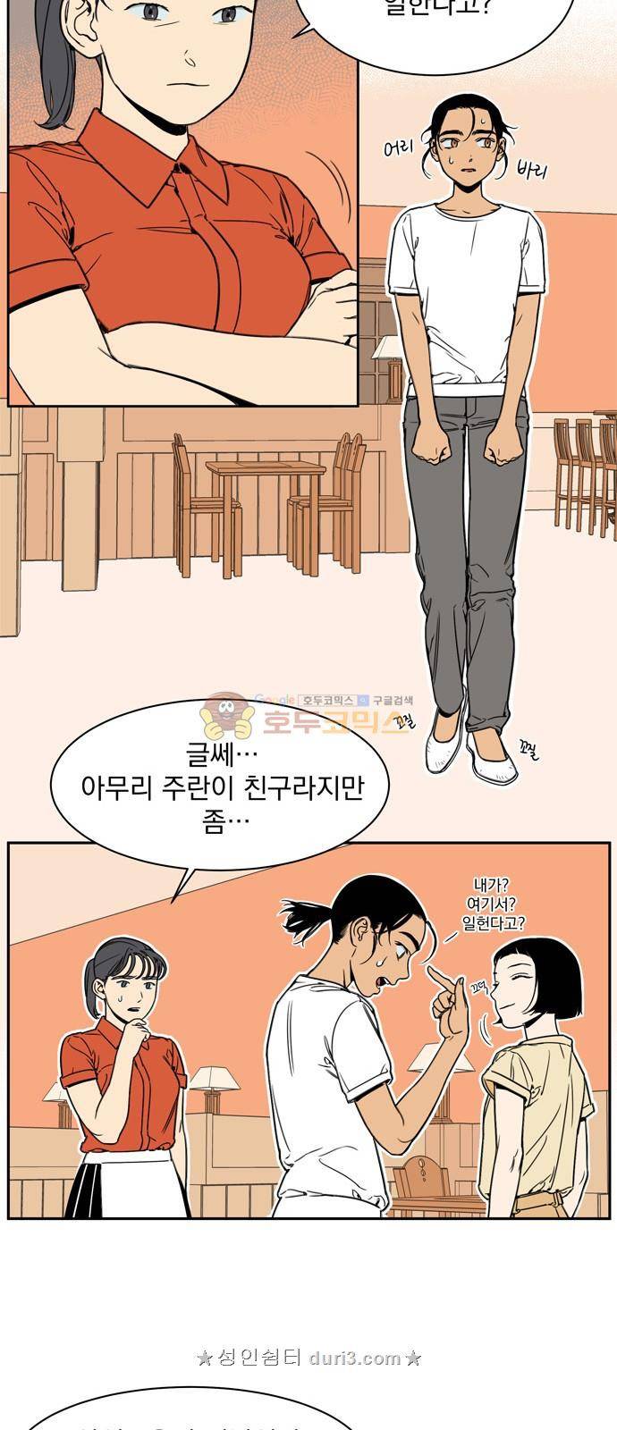 정년이 13화 5