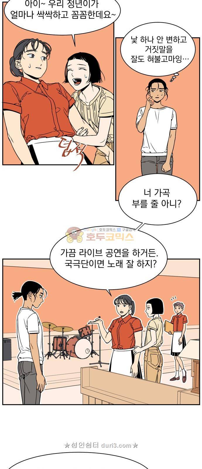 정년이 13화 6