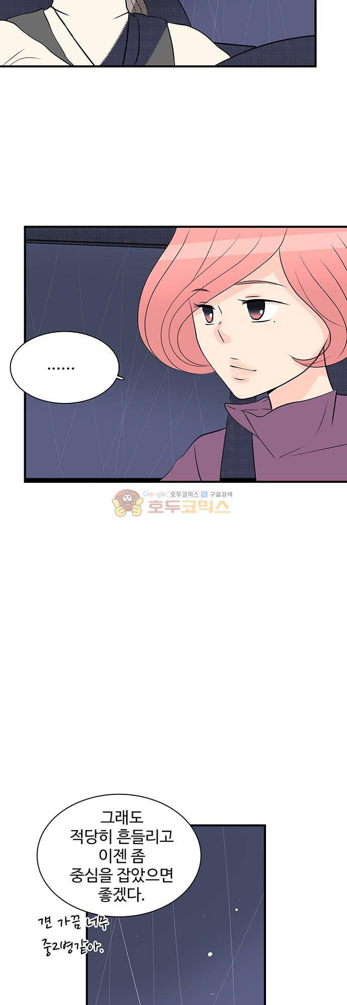 85년생 93화 10