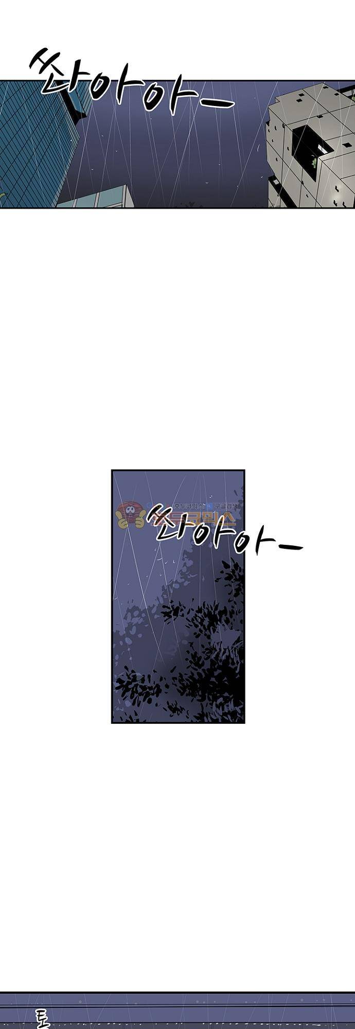 85년생 93화 12