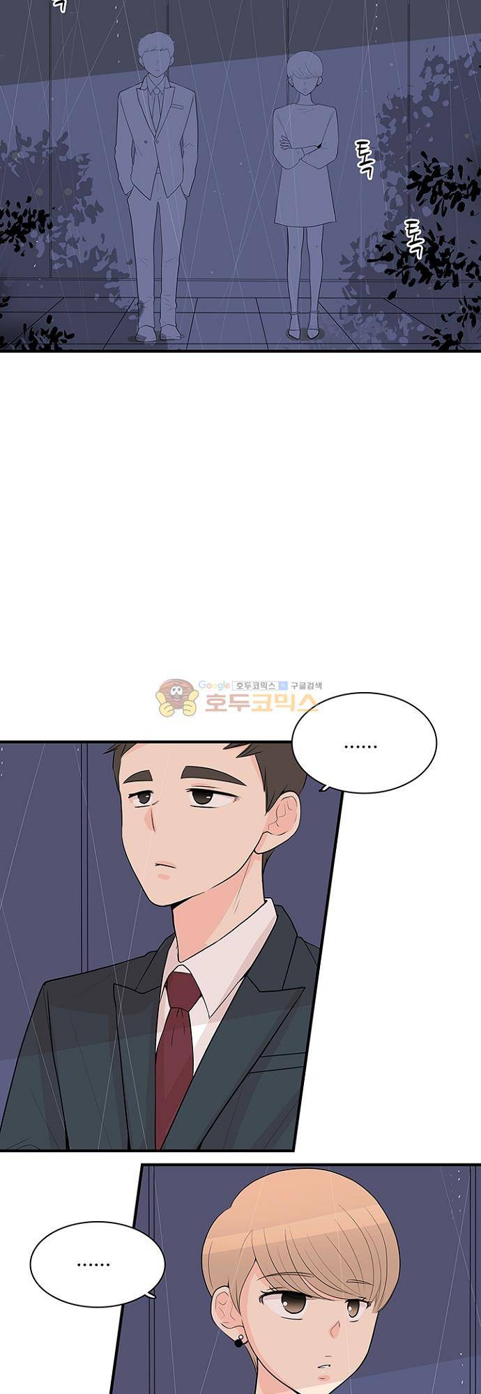 85년생 93화 13