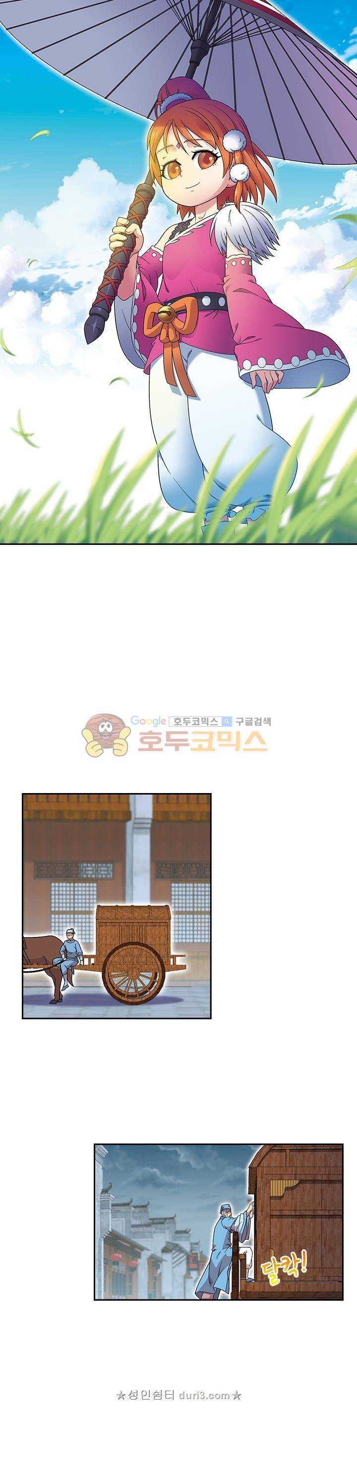 대당무쌍 64화 1