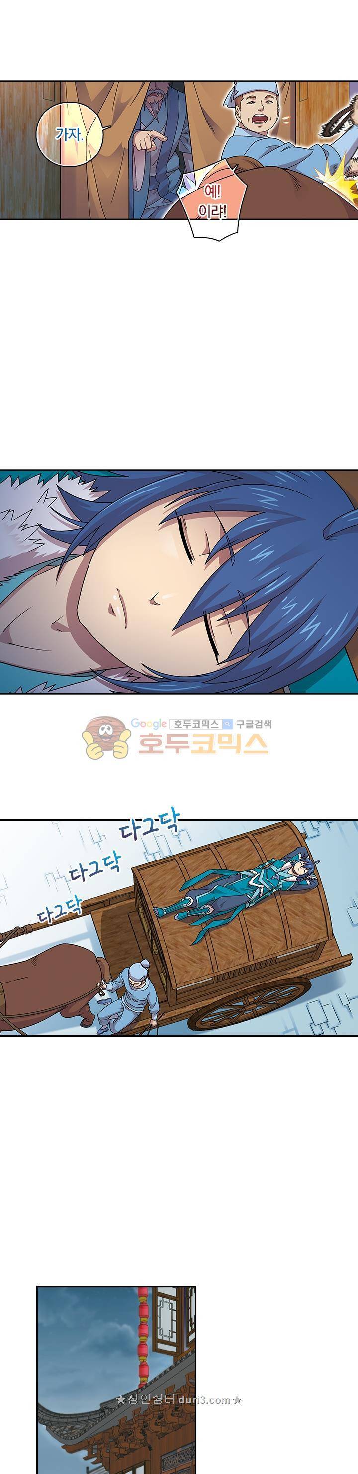 대당무쌍 64화 2